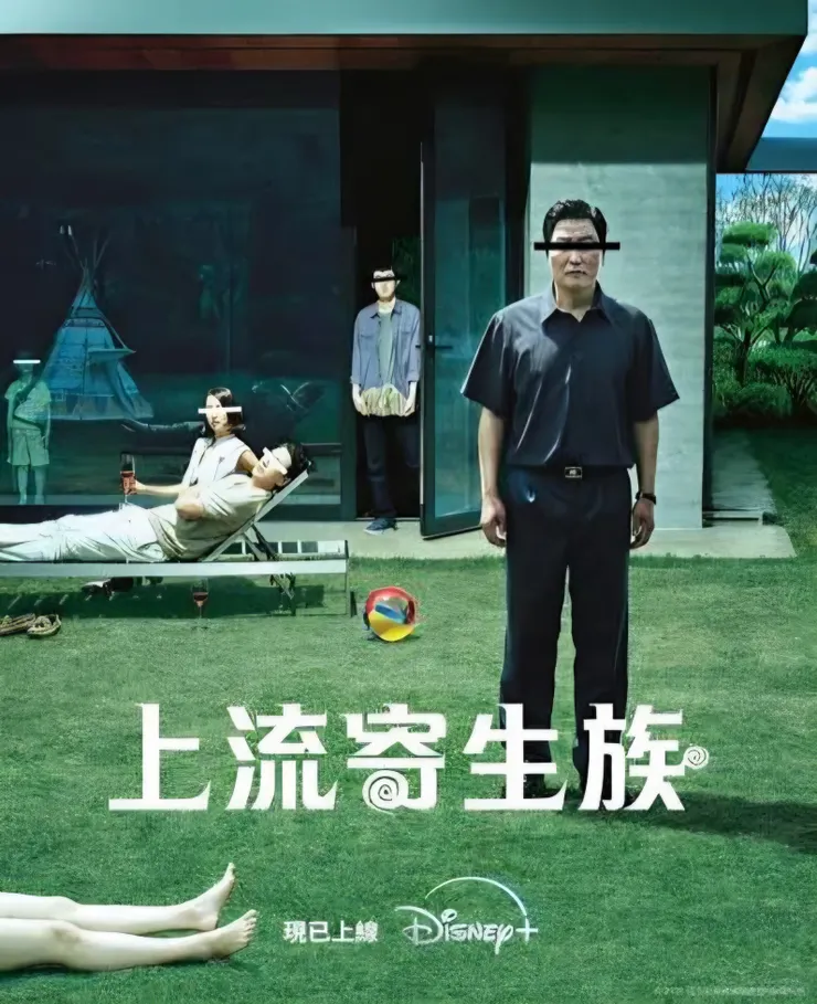 《寄生上流》2019