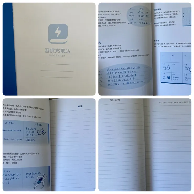 內頁還有瓦基教學子彈筆記的寫法喔！