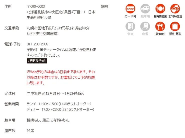 圖片截自官網https://www.matsuo1956.jp/shop/ekimae/