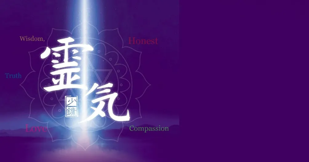 靈氣傳授教學中心