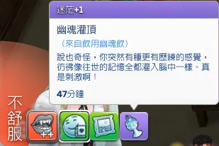 吉娜不知道什麼時候獲得幽魂飲,不過吉娜是獲得管風琴技能