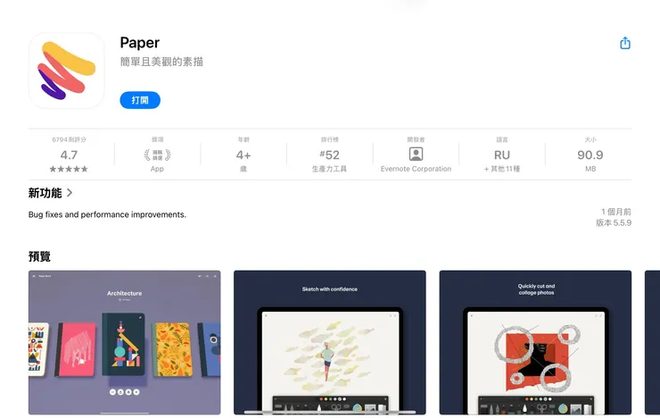 免費可以用，不過進階工具需要訂閱：310元/年，一個月26塊左右，非常便宜。 裝置平台：iPadOS (iPad), iOS (iPhone)