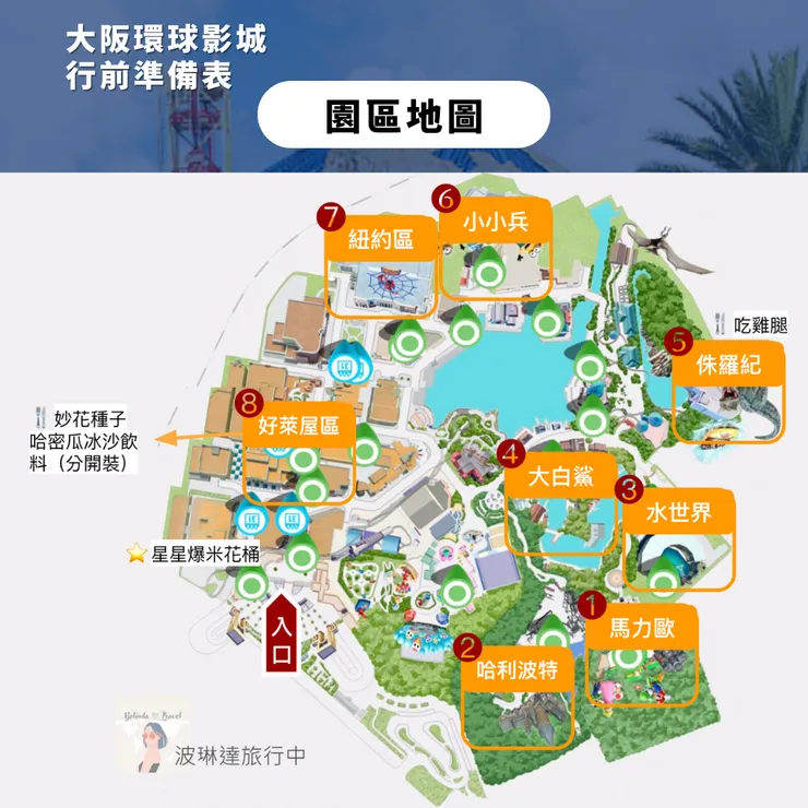 日本大阪環球影城園區地圖