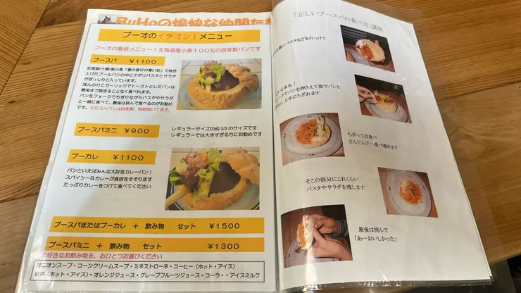 一旁也有附上推薦吃法。