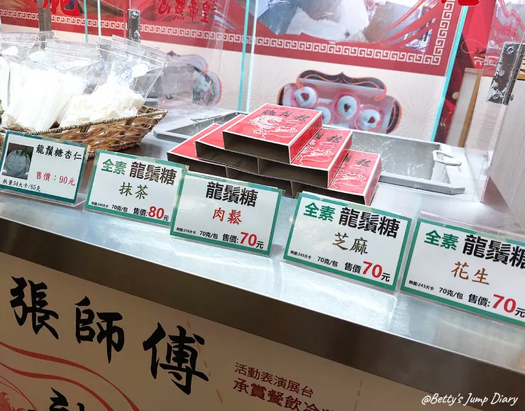 ▲西湖服務區「里山森林魔法村」/圖片來源:Betty's Jump Diary