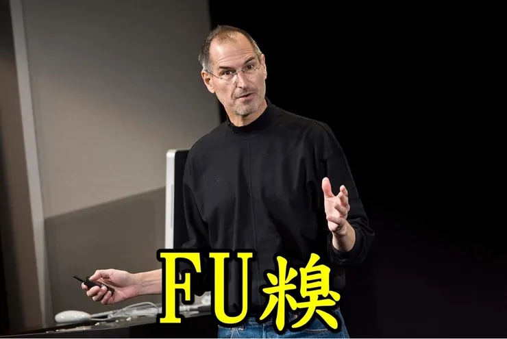 凡是投資必講所謂的fu糗