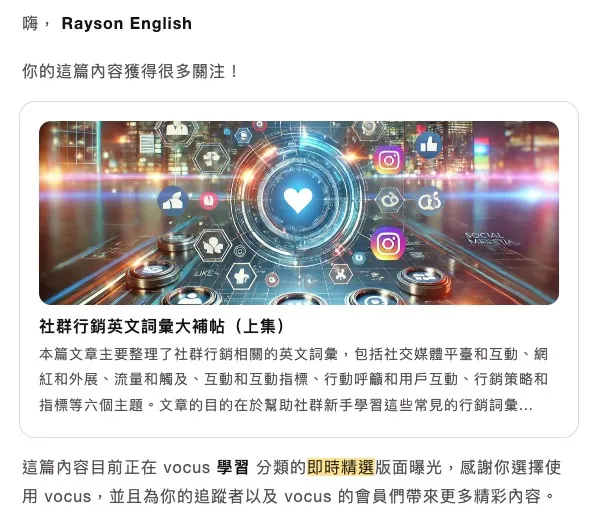 vocus｜新世代的創作平台