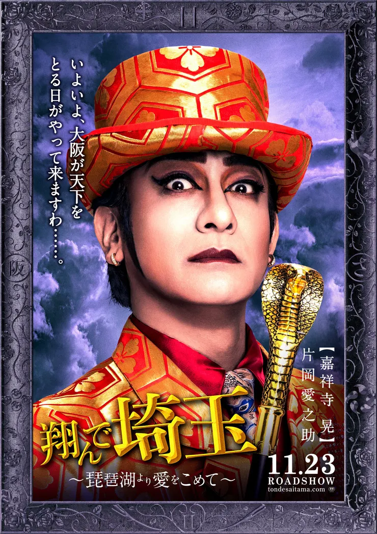 總算...大阪奪取天下之日將至....