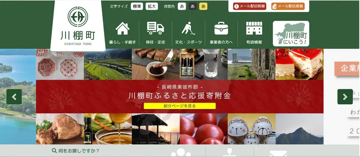 圖片來源:川棚町官網