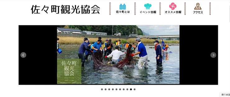 圖片來源:佐々町官網