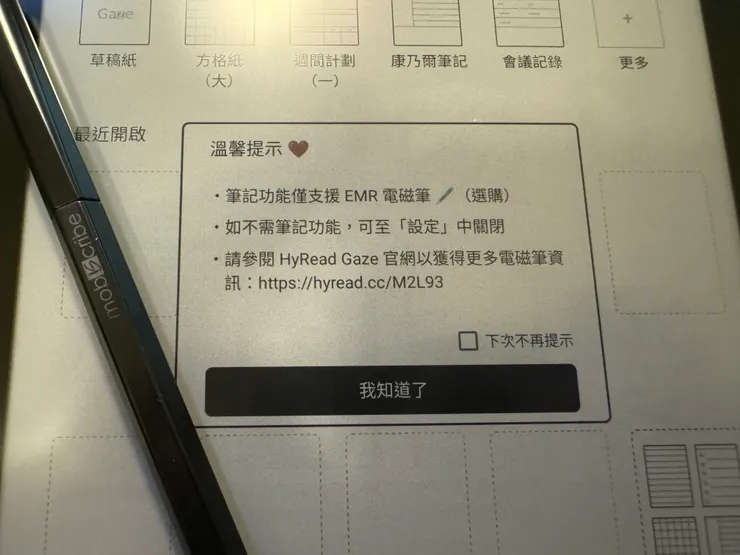 好心提醒，筆要另外買呦（？