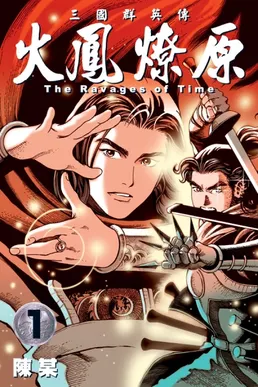 「殘存亦沒路，兵敗如山倒」