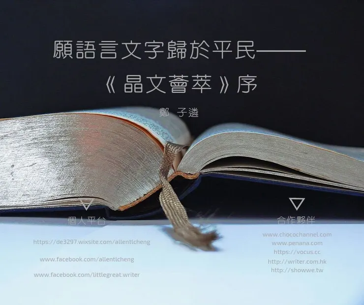 vocus|新世代的創作平台