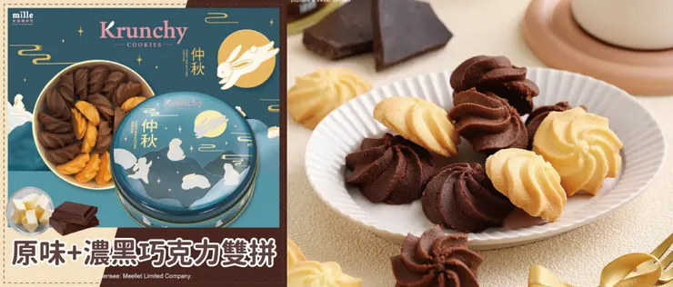 Mille米樂爆米花 曲奇餅兔躍星空罐