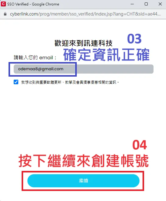 01 註冊 MyEdit 網站｜#3