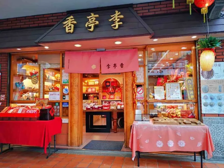 大稻埕知名糕餅鋪李亭香，發源地在蘆洲
