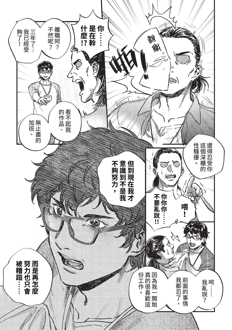 vocus｜新世代的創作平台