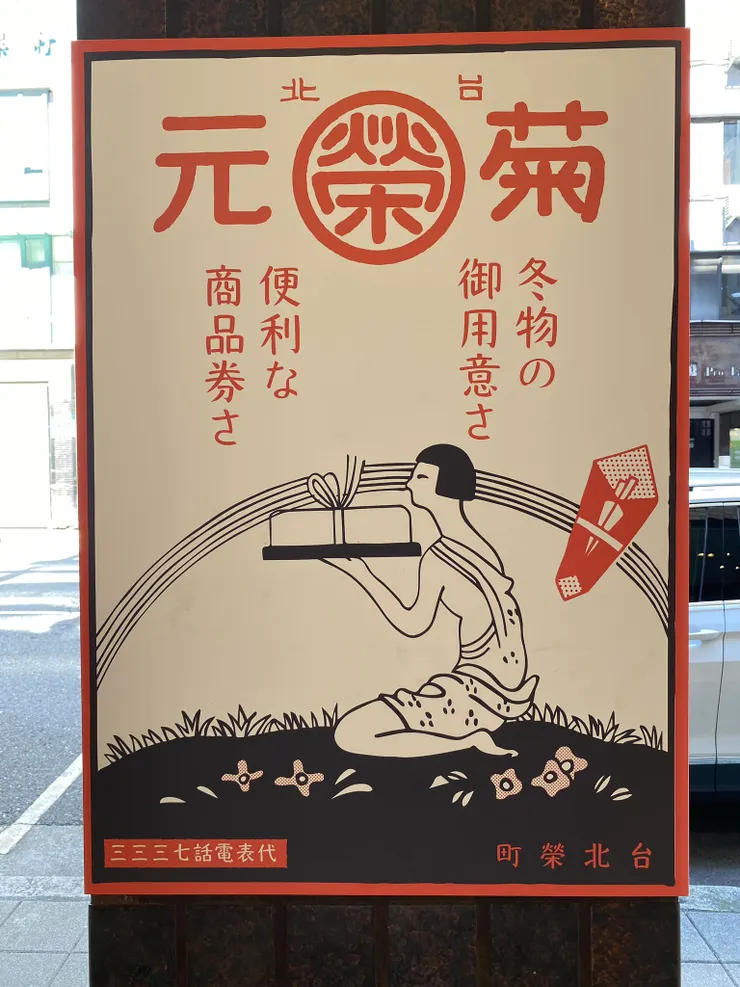 騎樓柱子上張貼著昔時的海報