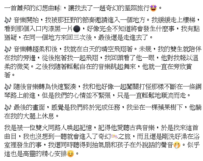 截圖自臉書粉專