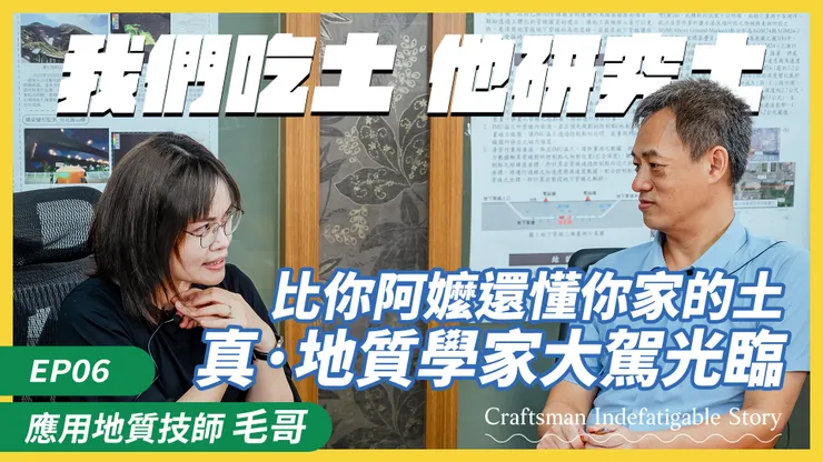 圖片來源：職名事