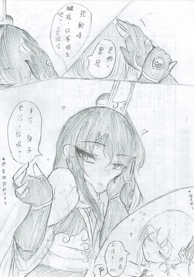 麒夜與墨羅安01