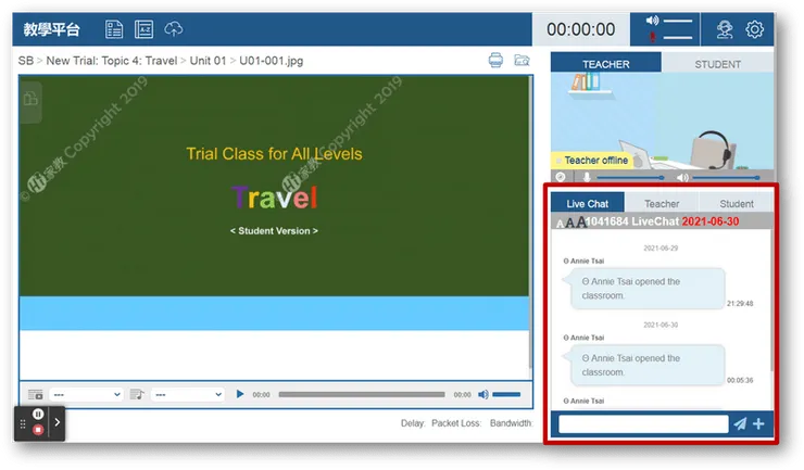 Hi tutor 上課畫面
