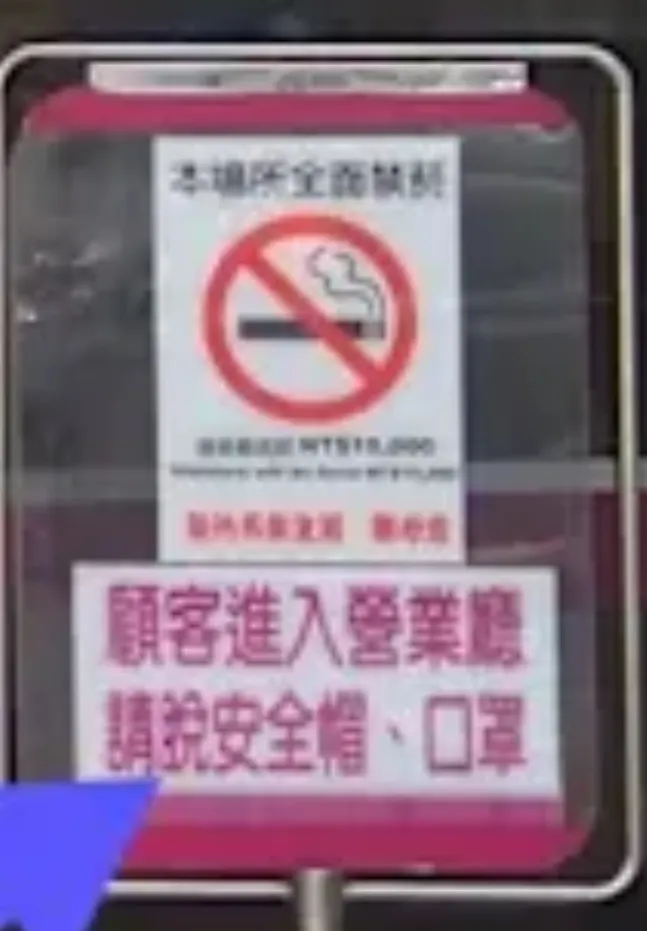 進入銀行需脫帽摘口罩