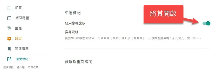 2-4 寫作Blogger不利於SEO，從開始就該養成的習慣-01