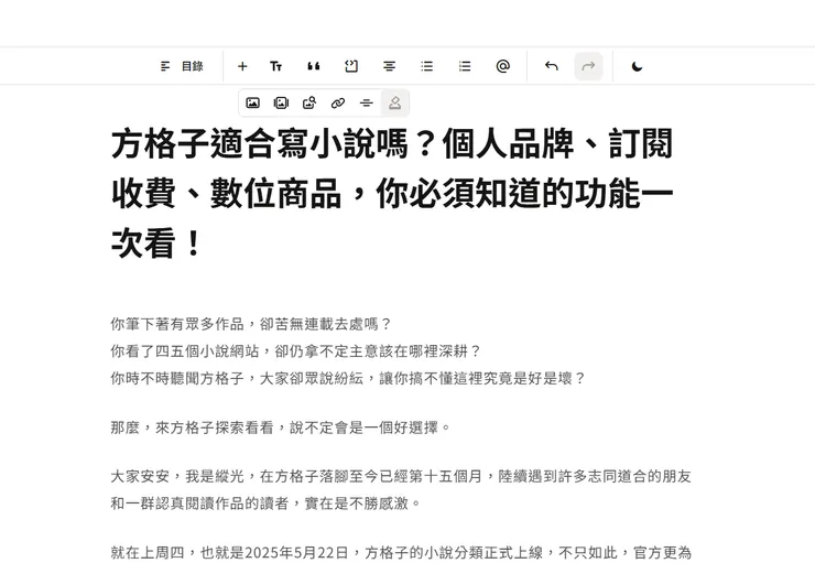 vocus｜新世代的創作平台