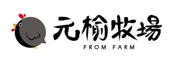 元榆牧場＿元榆企業有限公司