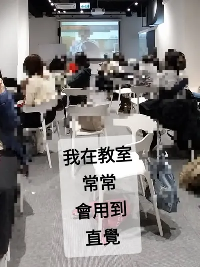 我的超覺力初階課