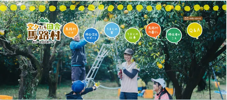 圖片來源：馬路村官網