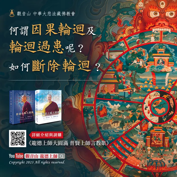 六道輪迴哪六道