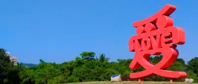 范夫俗子的人生