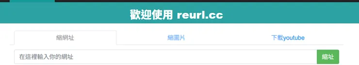 Reurl.cc
