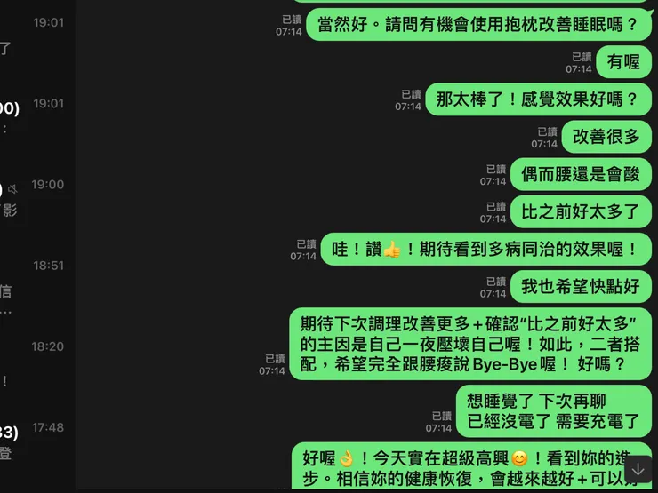 圖一：一位65歲長年腰臀疼痛女士的鼓勵