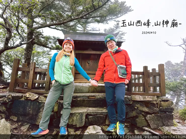 【玉山主峰西峰.兩天兩夜】排雲山莊-玉山西峰/玉山西峰神祠(