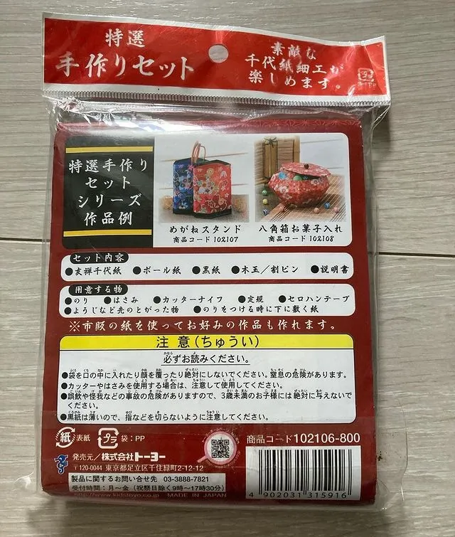 這手作系列有三款