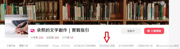 vocus|新世代的創作平台