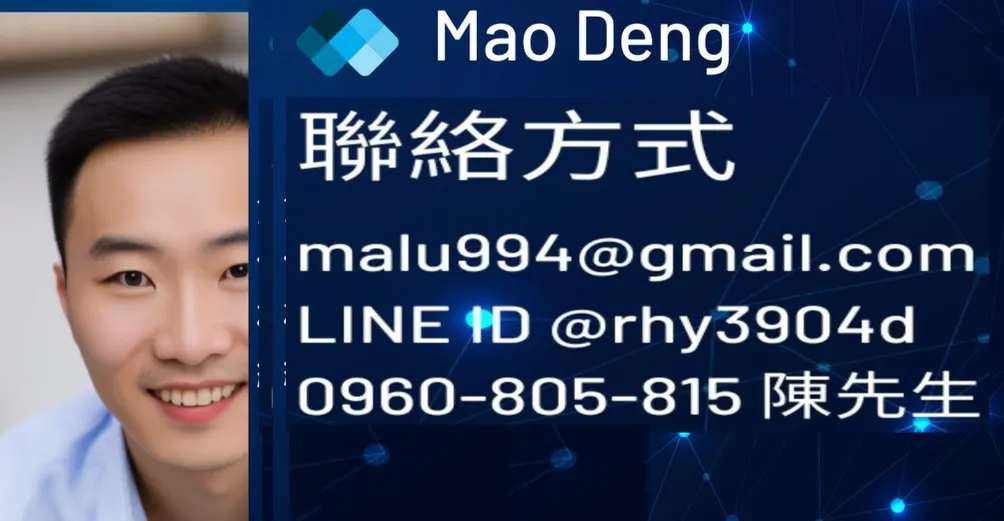 茂登科技有限公司