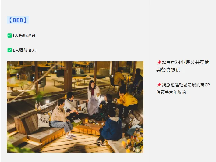 圖片來源：星野集團提供