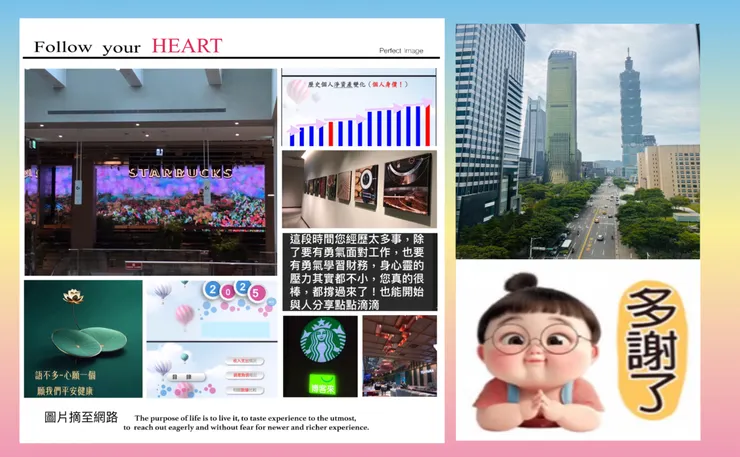 從財務風暴中努力💪闖關❤️