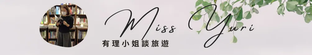 有理小姐的反轉人生