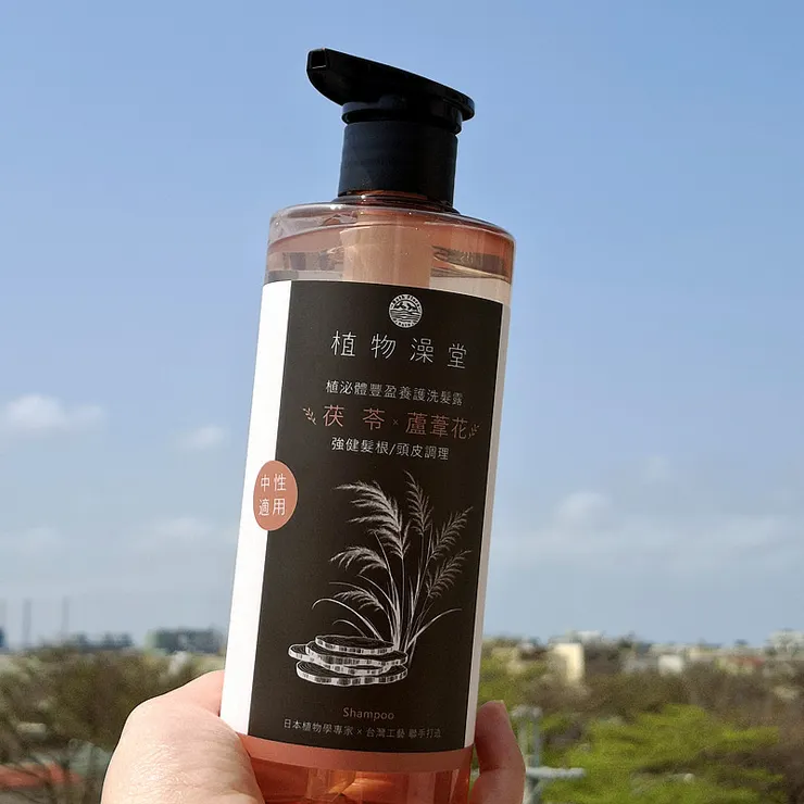 中性：茯苓＋蘆薈花＋維他命B5