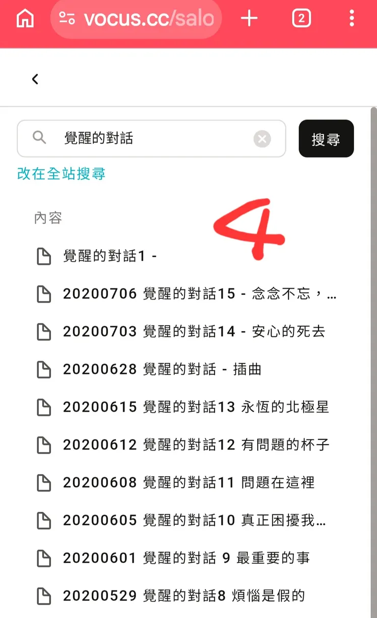 vocus｜新世代的創作平台