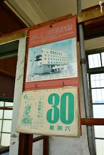 日曆似乎停在新營糖廠結束鐵道管理的那一天