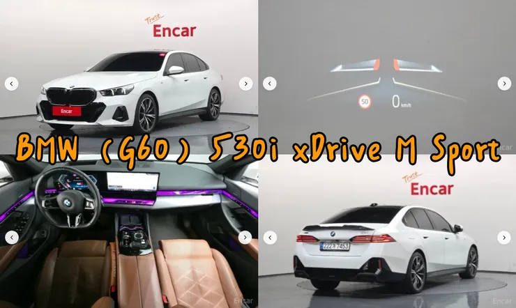 韓規BMW (G60) 530i xDrive M Sport外匯車。代辦BMW (G60) 530i xDrive M Sport韓規外匯車車源分享。