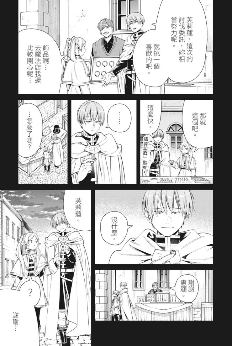 圖片出自第30話「鏡蓮華」