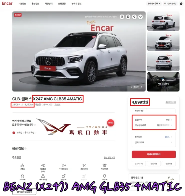 韓規BENZ (X247) AMG GLB35 4MATIC外匯車價格多少錢？韓規賓士GLB35有什麼標配、選配？