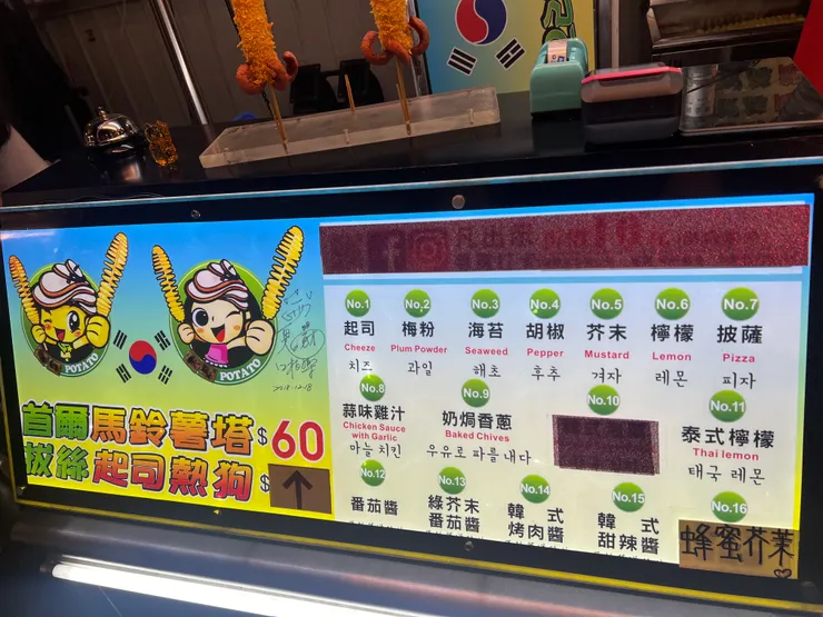 瑞豐夜市：拔絲起司熱狗